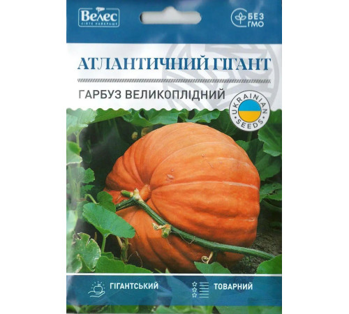 ТМ ВЕЛЕС Гарбуз Атлантичний гігант 2г