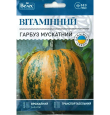 ТМ ВЕЛЕС Гарбуз Вітамінний 10г МАКСІ