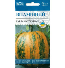 ТМ ВЕЛЕС Гарбуз Вітамінний 2г