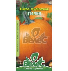 ТМ ВЕЛЕС Гарбуз Гілея 2г