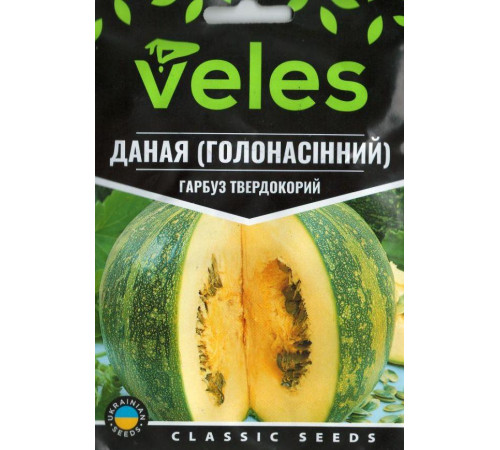ТМ ВЕЛЕС Гарбуз Дана (Голосім'яній) 10г МАКСІ