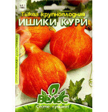 ТМ ВЕЛЕС Гарбуз Ішикі Курі 10г МАКСІ
