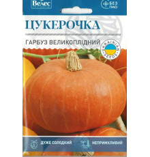 ТМ ВЕЛЕС Гарбуз Цукерочка 10г МАКСІ