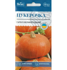 ТМ ВЕЛЕС Гарбуз Цукерочка 2г