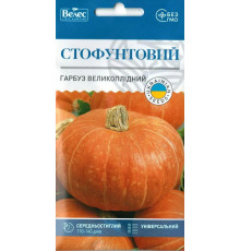 ТМ ВЕЛЕС Гарбуз Стофунтовий 4г