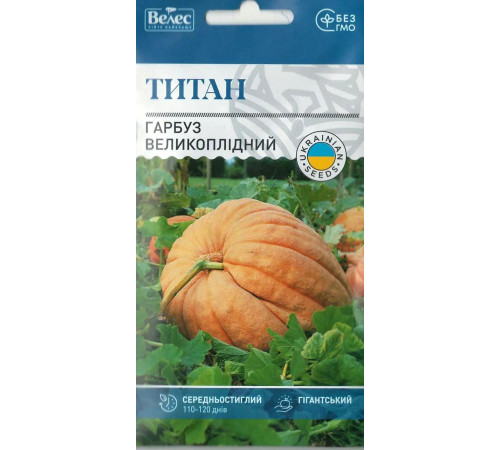 ТМ ВЕЛЕС Гарбуз Титан 2г
