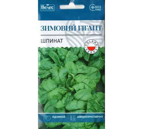 ТМ ВЕЛЕС Шпинат Зимовий гігант 3г