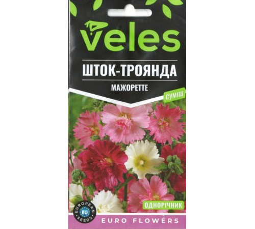 ТМ ВЕЛЕС Шток-троянда (мальва) Мажоретте 0,3 г