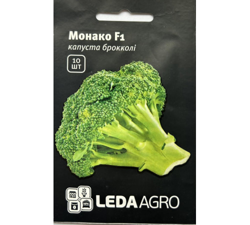 ТМ LEDAAGRO Капуста брокколі Монако F1 10шт