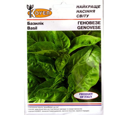 ТМ КОУЕЛ Базилік Геновезе 10г
