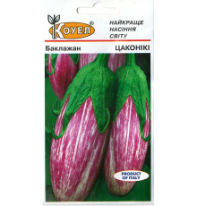 ТМ КОУЕЛ Баклажан Цаконіки 0,5 г