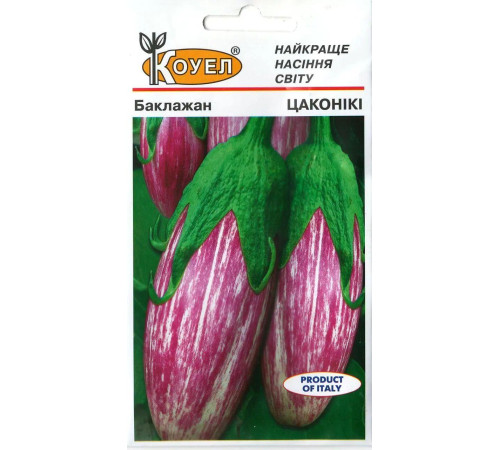 ТМ КОУЕЛ Баклажан Цаконіки 0,5 г