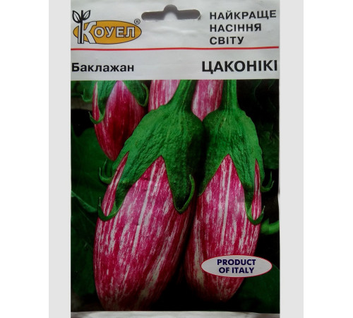 ТМ КОУЕЛ Баклажан Цаконіки 10г