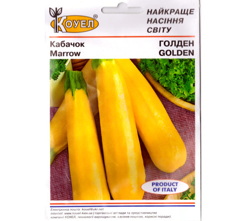 ТМ КОУЕЛ Кабачок Голден 5г