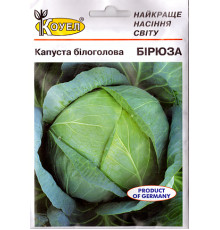 ТМ КОУЕЛ Капуста білокачанна Бірюза 10г