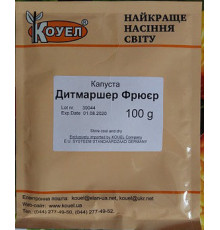 ТМ КОУЕЛ Капуста білокачанна Дітмаршер Фрюєр 100г