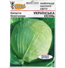 ТМ КОУЕЛ Капуста білокачанна Українська осінь 10г