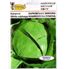 ТМ КОУЕЛ Капуста білокачанна Харківська зимова 10г