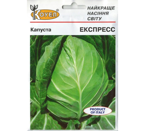 ТМ КОУЕЛ Капуста білокачанна Експрес 10г