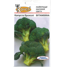 ТМ КОУЕЛ Капуста брокколі Вітамінна 0,5 г