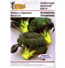 ТМ КОУЕЛ Капуста брокколі Вітамінна 10г