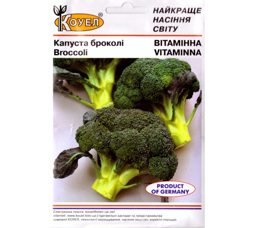 ТМ КОУЕЛ Капуста брокколі Вітамінна 10г