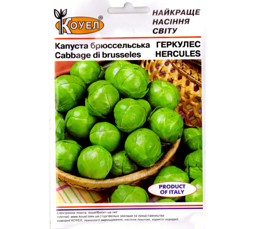 ТМ КОУЕЛ Капуста брюссельська Геркулес 10г