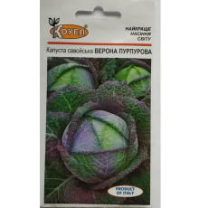 ТМ КОУЕЛ Капуста савойська Верона пурпурова 0,5 г