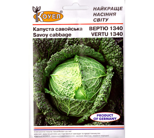 ТМ КОУЕЛ Капуста савойська Вертю 10г