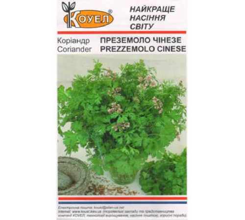 ТМ КОУЕЛ Коріандр (кінза) Преземоло Чинезе 2г