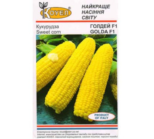 ТМ КОУЕЛ Кукурудза сахарна Голдей F1 10г