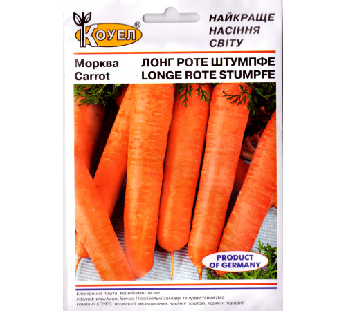 ТМ КОУЕЛ Морква Лонг роті Штумпфе 10г