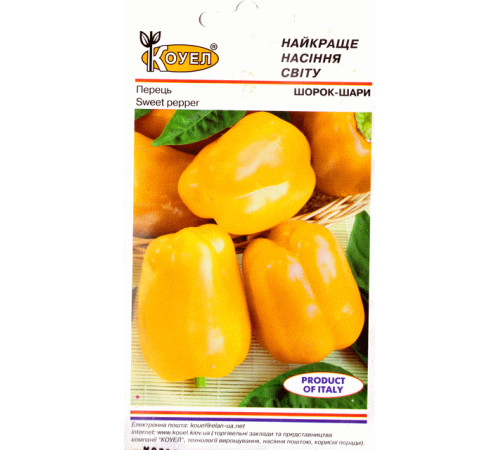 ТМ КОУЕЛ Перець сладкий Шорок-кулі 0,5 г