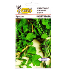 ТМ КОУЕЛ Рукола Колтівата 1г