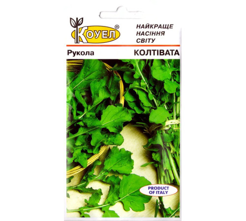 ТМ КОУЕЛ Рукола Колтівата 1г