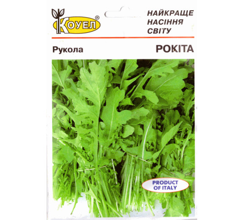 ТМ КОУЕЛ Рукола Рокіта 1г