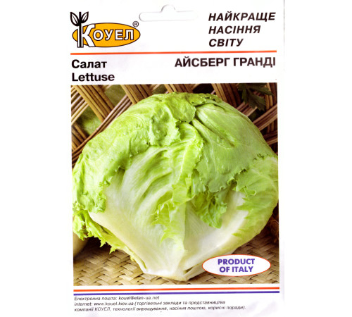 ТМ КОУЕЛ Салат Айсберг Гранді 5г