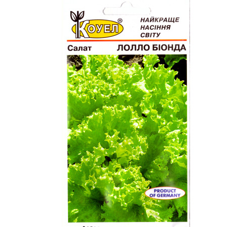 ТМ КОУЕЛ Салат Лолло Біонда 1г