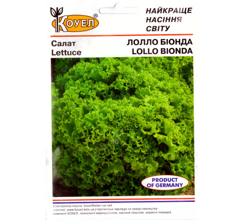 ТМ КОУЕЛ Салат Лолло Біонда 5г