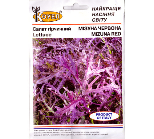 ТМ КОУЕЛ Салат Мізуна червона 5г