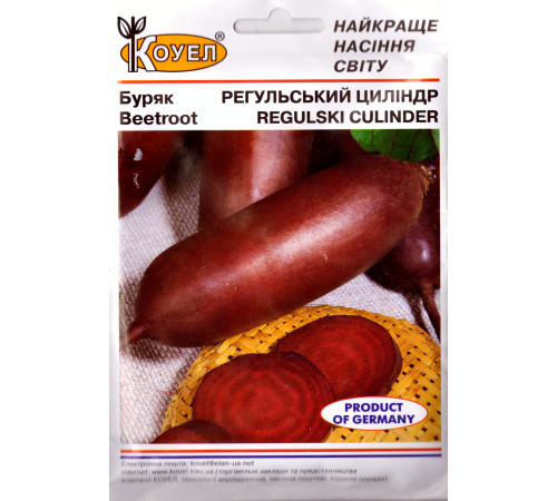 ТМ КОУЕЛ Буряк Регульський циліндр 15г