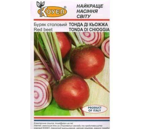 ТМ КОУЕЛ Буряк Тонда ді Кьожа 3г