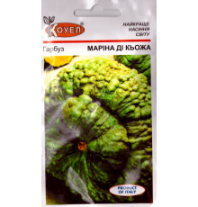 ТМ КОУЕЛ Гарбуз Маріна ді кьожжа 10шт