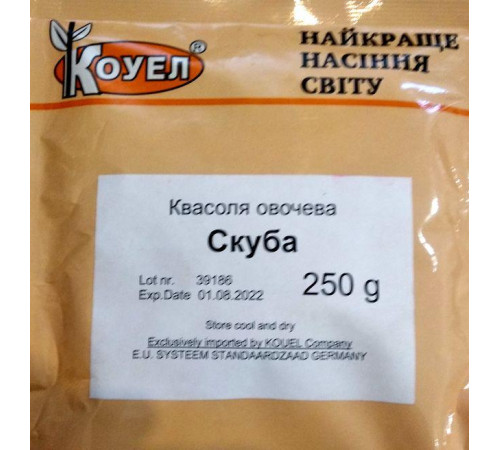 ТМ КОУЕЛ Фасоль Скуба 250г