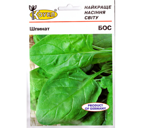ТМ КОУЕЛ Шпинат Бос 10г