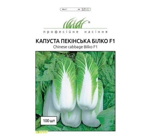 ТМ Професійне насіння Капуста пекінська Білко F1 100шт