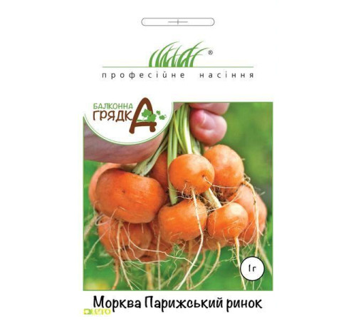 ТМ Професійне насіння Морква кімнатна Парижський ринок 1г