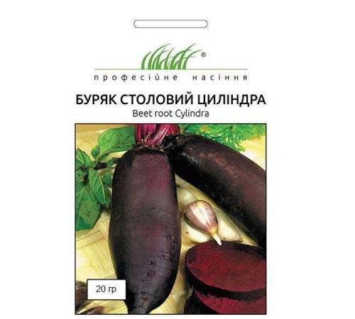 ТМ Професійне насіння Буряк столовий Циліндра 20г