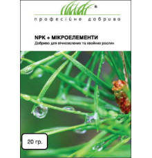 ТМ Професійне насіння Добриво NPK+мікроелементи для вічнозелених та хвойних рослин 20г