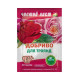 Добриво Чистий Лист для роз 20г /20шт